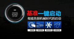 一鍵啟動帶自動開關門